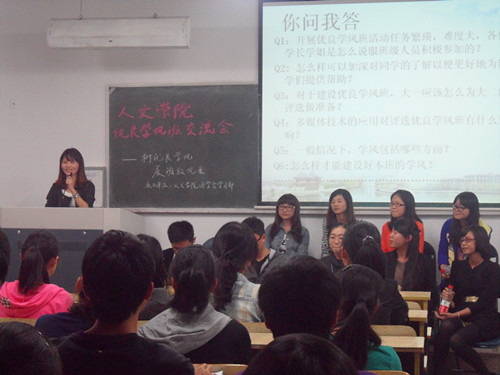 凝团体之力，展班级风采——2011年度VSport体育优良学风班经验交流会