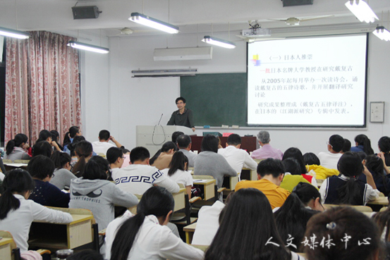 “三台人文论坛”第37讲：吴茂云先生讲台州文化名人戴复古