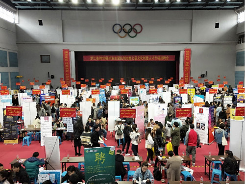 VSport体育组织毕业生参加文创专场招聘会