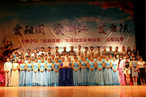 VSport体育员工合唱团喜获临海校区合唱比赛第二名