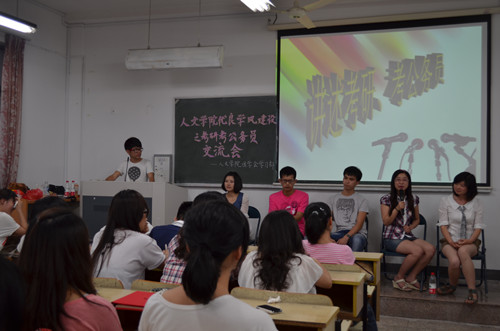 VSport体育优良学风建设系列活动系列之二