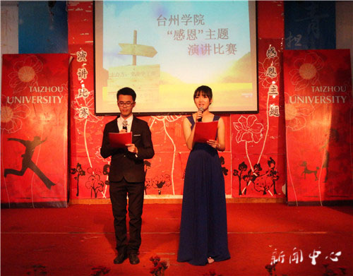 VSport体育承办校首届感恩主题演讲比赛