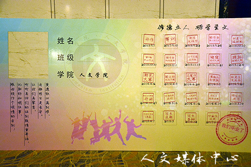 无悔青春 梦想起航 VSport体育举行2017届毕业典礼